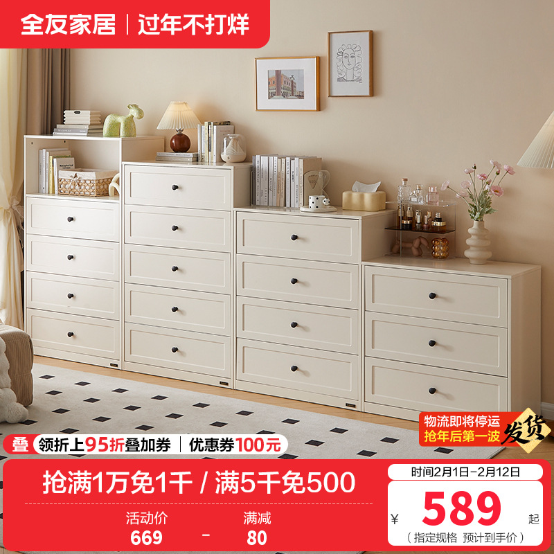 全友家居现代简约斗柜组合卧室置物柜客厅靠墙储物收纳柜