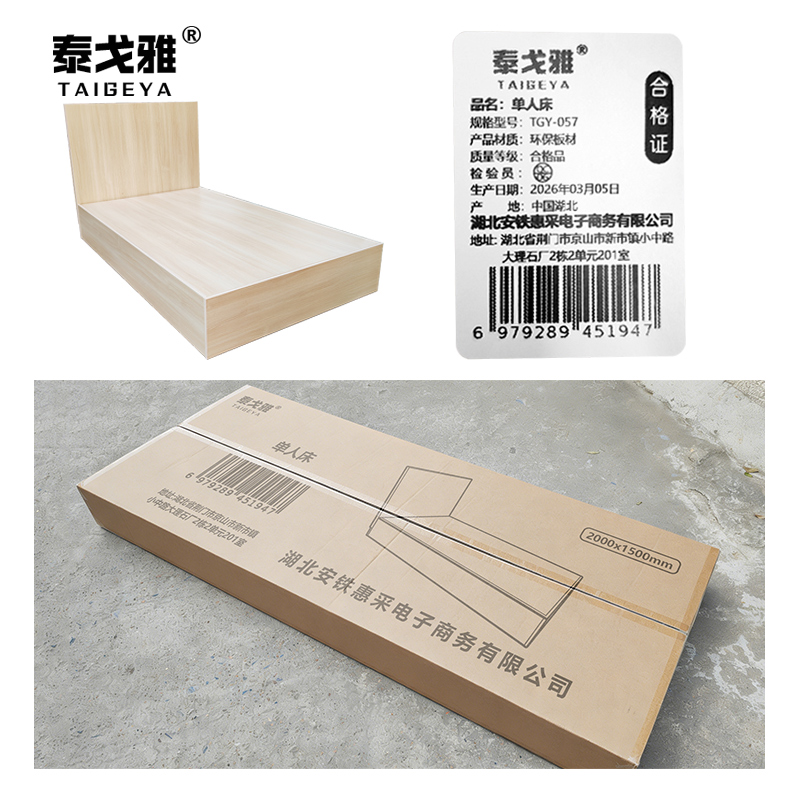 泰戈雅 单人床 TGY-057 张高清大图