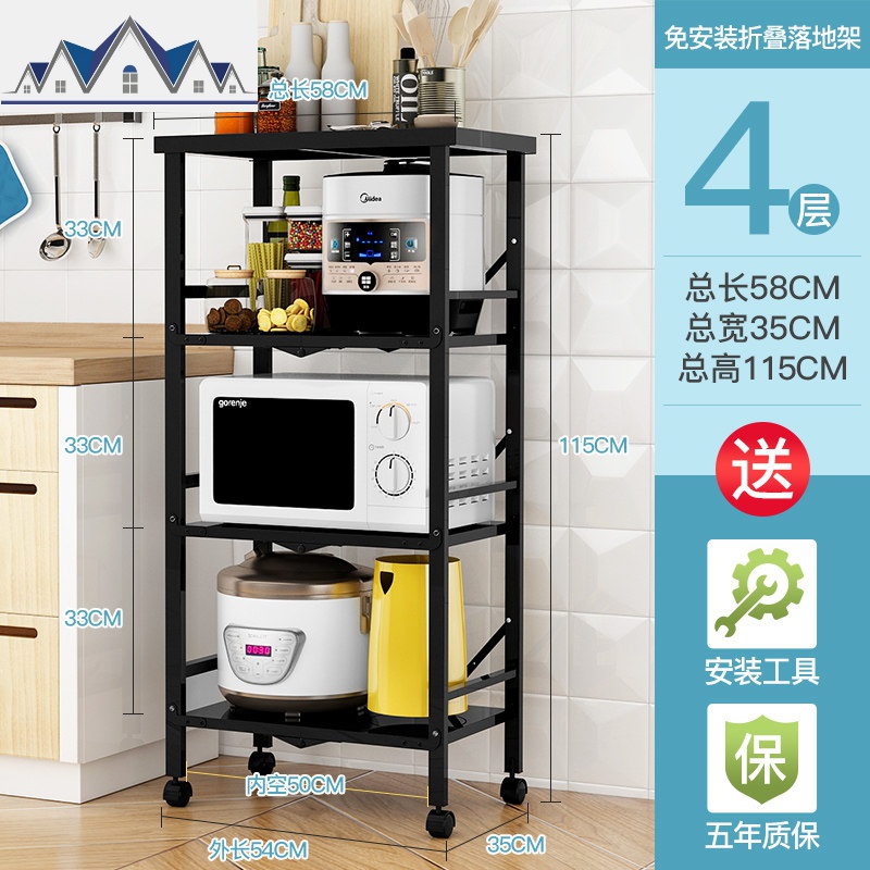 厨房可折叠微波炉烤箱电饭煲锅置物架用品落地多层家用大全收纳架_33 黑色4层（长58CM*宽35CM*高115CM）