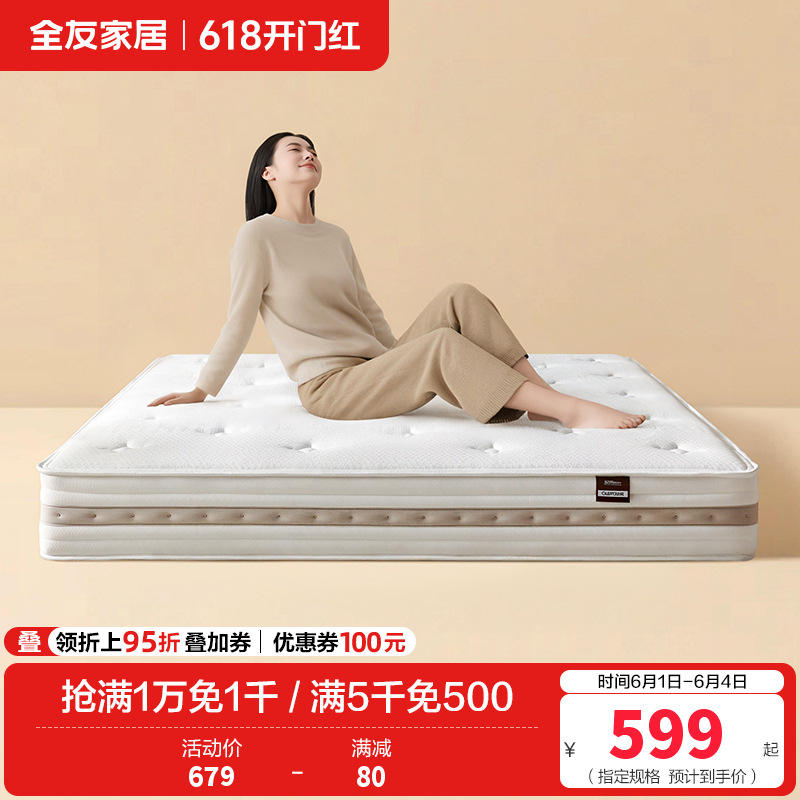全友家居乳胶床垫硬护脊椰棕床垫厚20m席梦思弹簧床垫高清大图