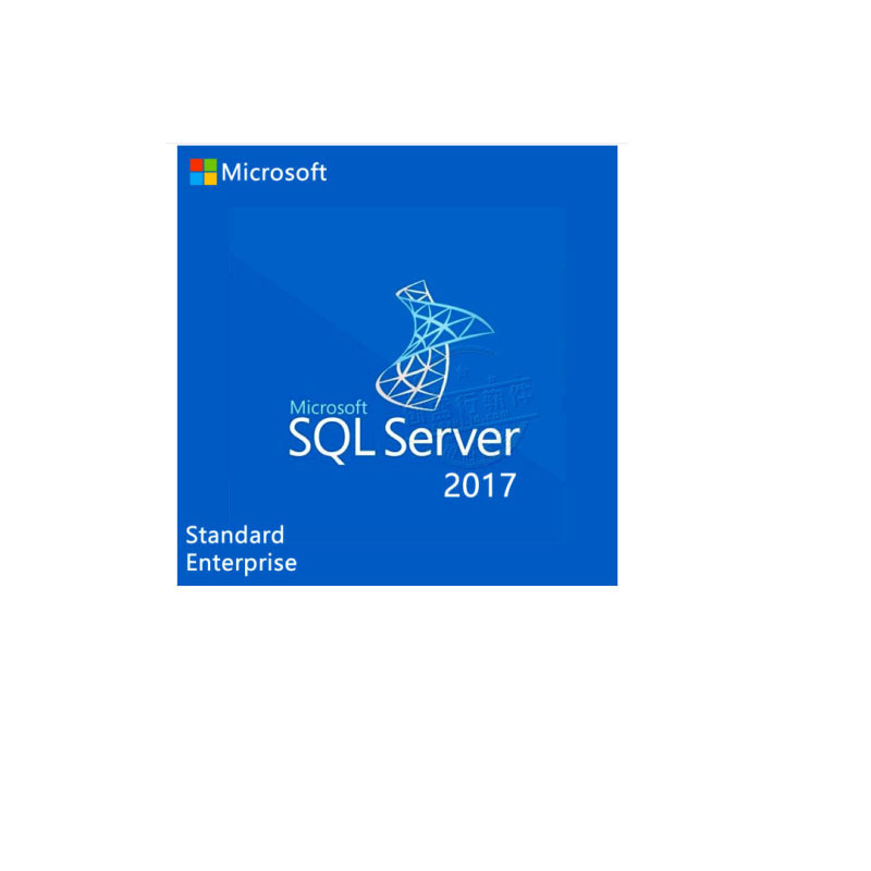 微软(Microsoft) SQL SERVER 2017标准版