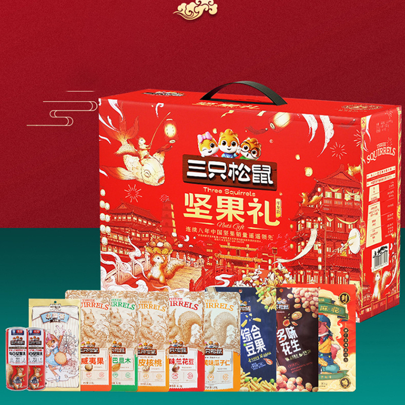 三只松鼠坚果礼盒国红款零食大礼包坚果礼盒1398g/11袋