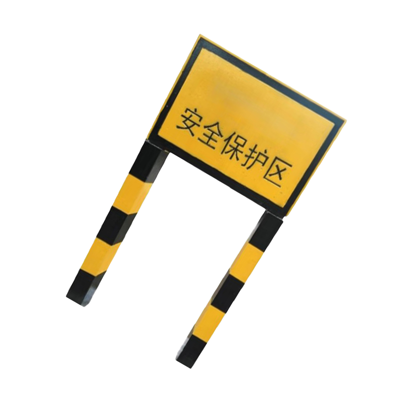 市航腾安全保护标志牌 600*1000*2200mm 块高清大图