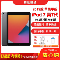 【二手95成新】Apple 苹果iPad（第7代）WIFI版 灰色 128GB 10.2英寸屏学习平板电脑 国行