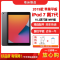 [二手95成新]Apple 苹果iPad 7(第7代)WIFI版 灰色128GB 10.2英寸屏学生学习苹果平板电脑国行