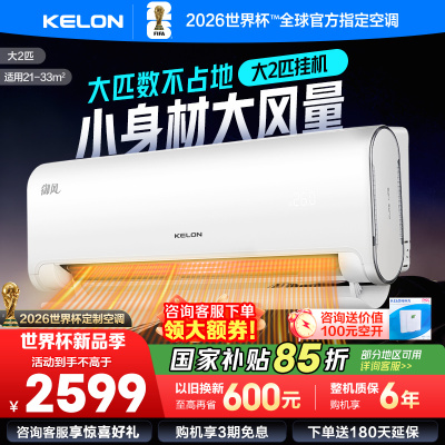 科龙空调KFR-50GW/LN1H-X1