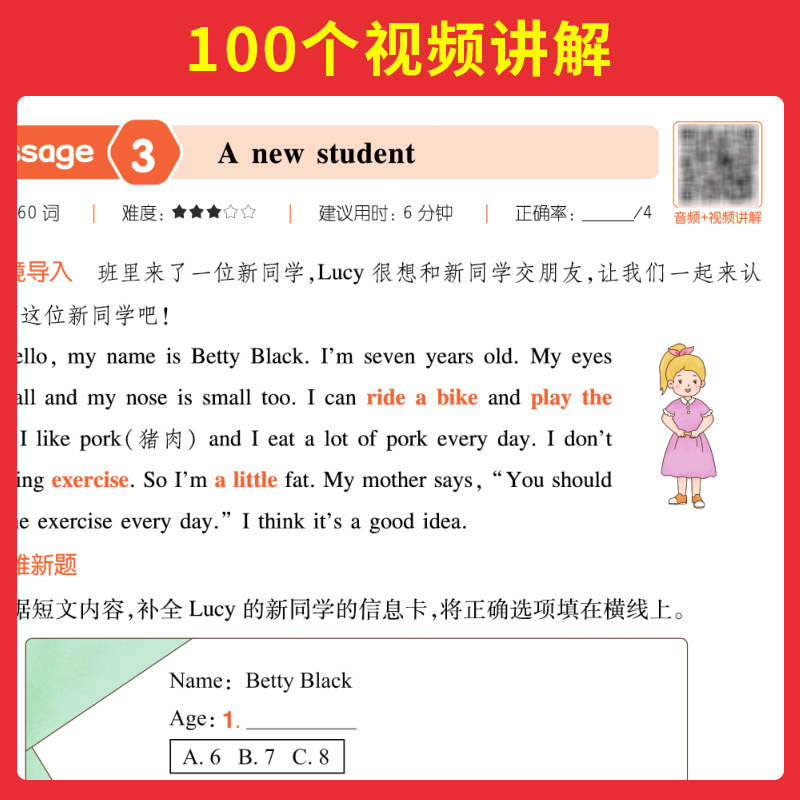 [英语]听力话题步步练 小学五年级 [正版]2025版一本小学英语阅读训练100篇三年级四年级五年级六年级小学英语阅读真