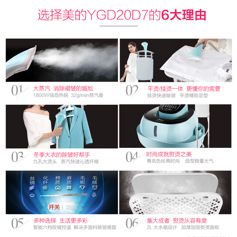 美的(Midea)挂烫机 YGD20D7 家用电熨斗6档2L水箱双杆立式熨烫机 防干烧功能家用挂式小型手持蒸汽熨斗可平烫高清大图