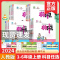 两科[语文人教+数学人教] 一年级上 [正版]2024版典中点小学一二三四五六年级上下册语文数学英语人教版北师大版苏教版