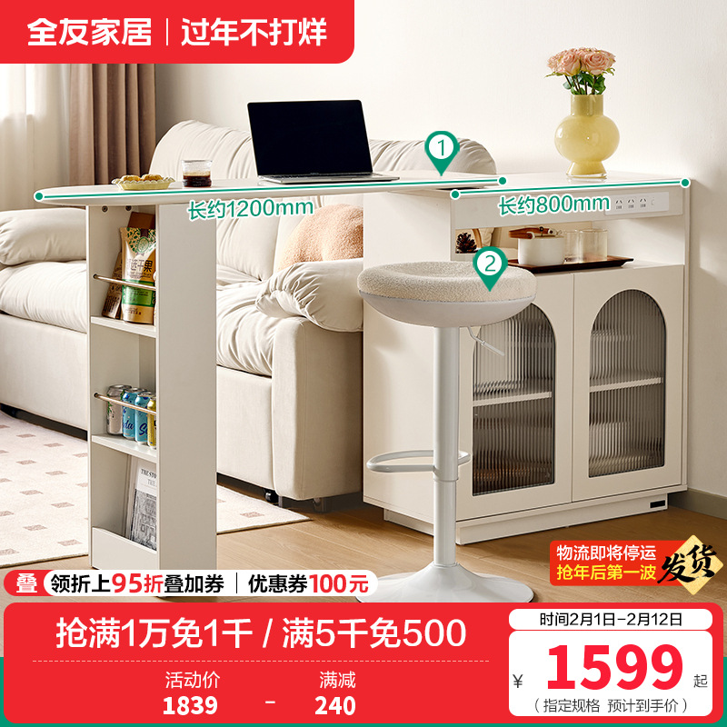 全友家居奶油风客厅餐厅可旋转伸缩自带插座智能L灯多功能吧台 【奶油白】吧台+吧椅 详询客服
