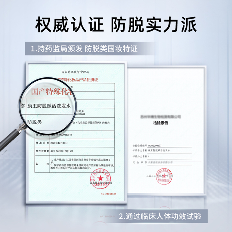 拜耳康王防脱精华腺苷育发小银瓶洗发水赋活育发液密发固发防 拜耳康王防脱洗发水45ml*2