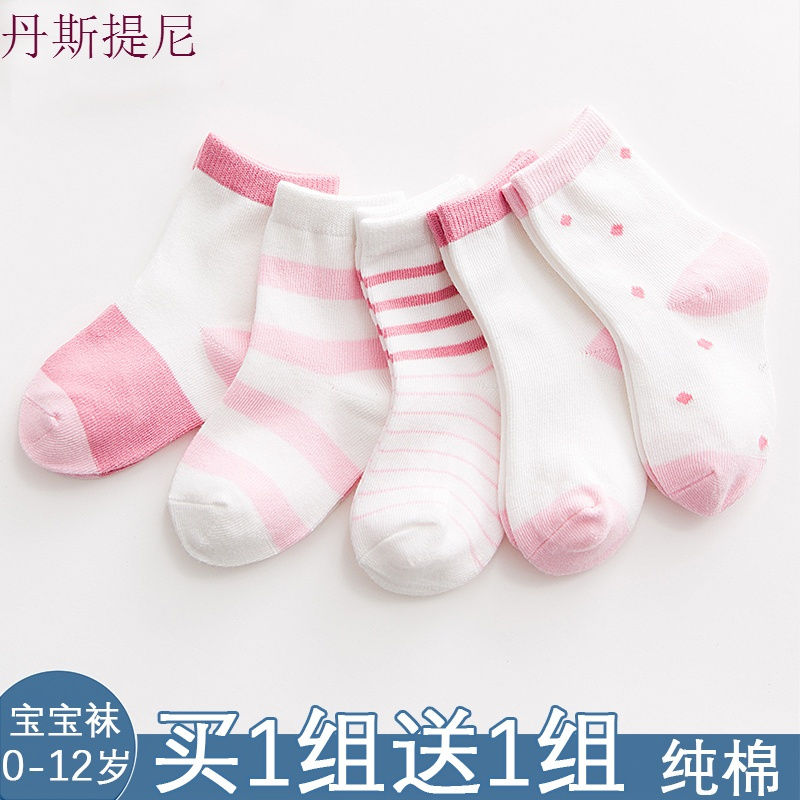 宝宝袜子秋冬款厚婴儿袜 纯棉男女中小儿童袜子1-3-5-7-9岁中筒袜