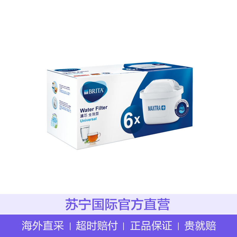 [德国原产]BRITA碧然德MAXTRA+标准滤芯6只/盒