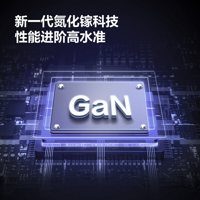 公牛(bull) 67W氮化镓充电器多口 A1673高清大图