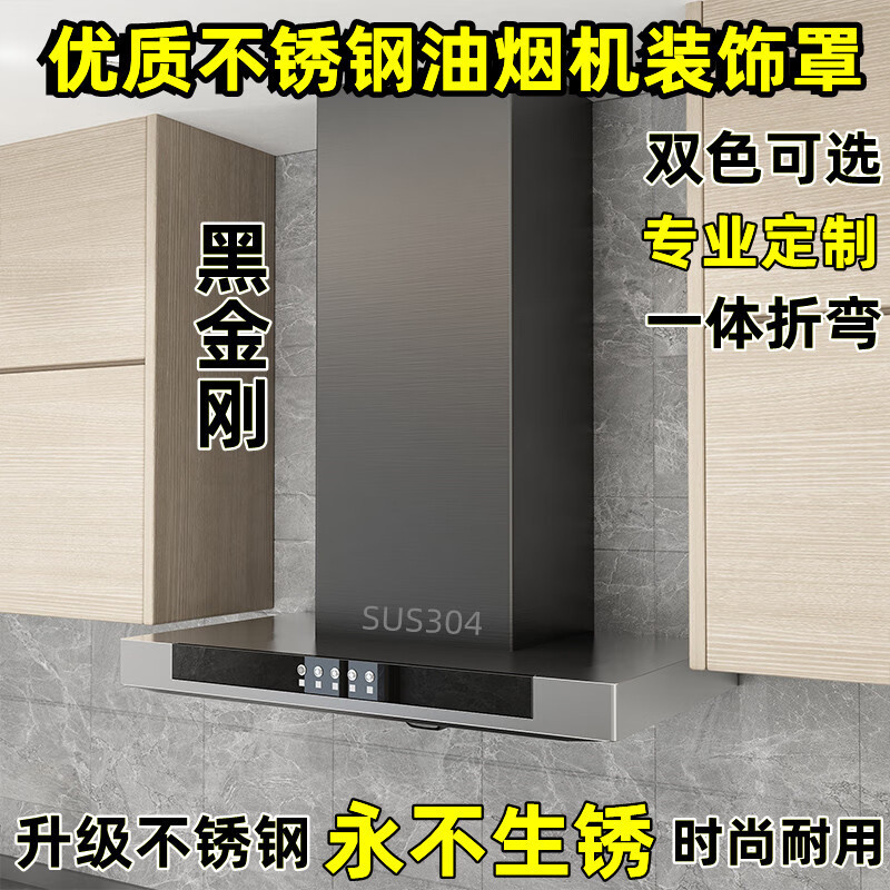 念申(NIAN SHEN)不锈钢集烟管