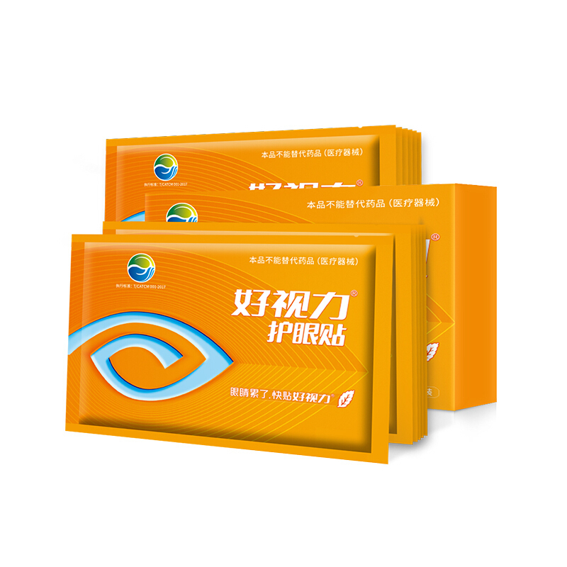 好视力眼贴护眼贴黄金官方正品男女18包2盒