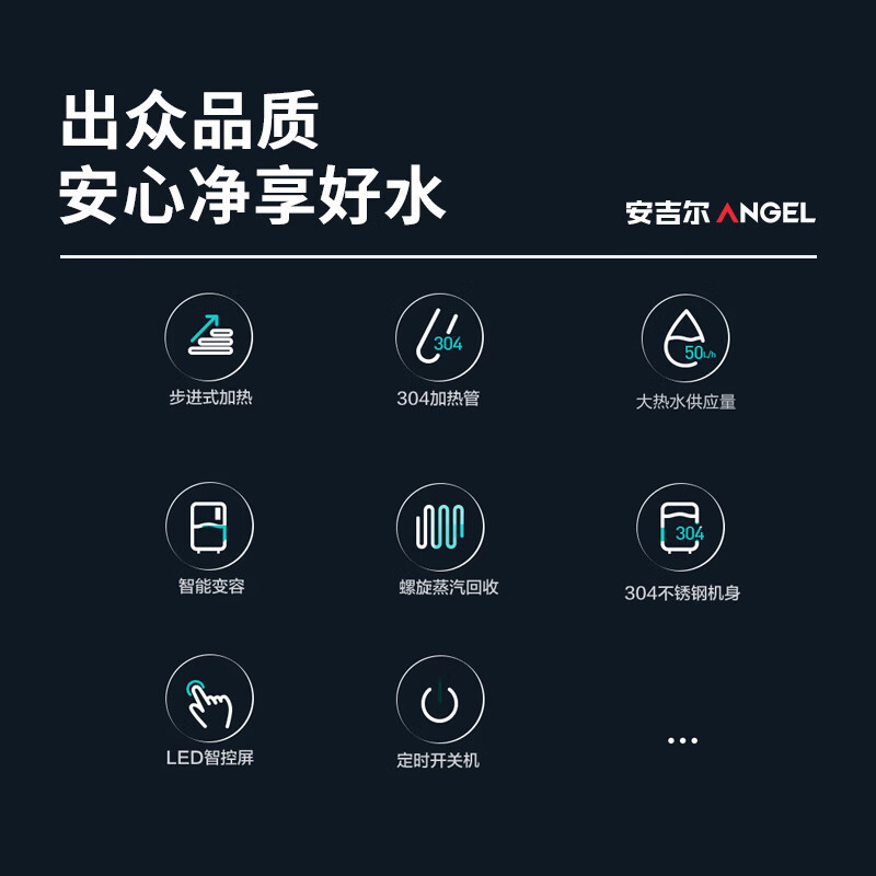 安吉尔 (ANGEL) 商用净水设备400G大水量 厨房办公室五级过滤净水器 J3363-ROS63*