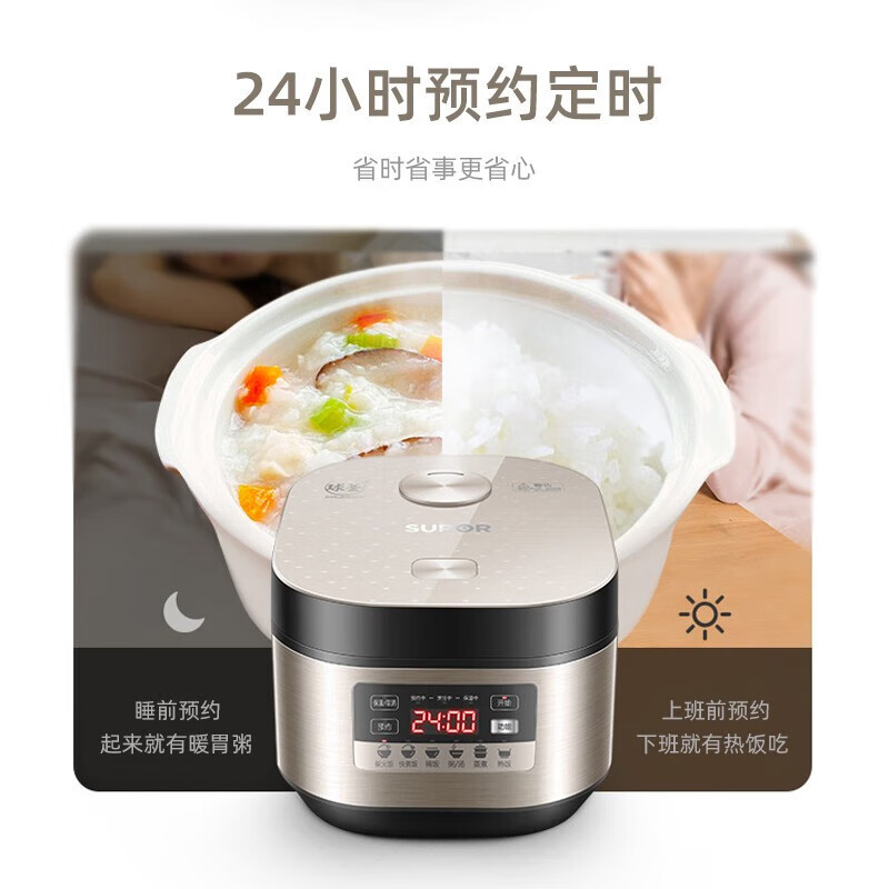苏泊尔(SUPOR) SF40HC69 IH 电饭煲 4L