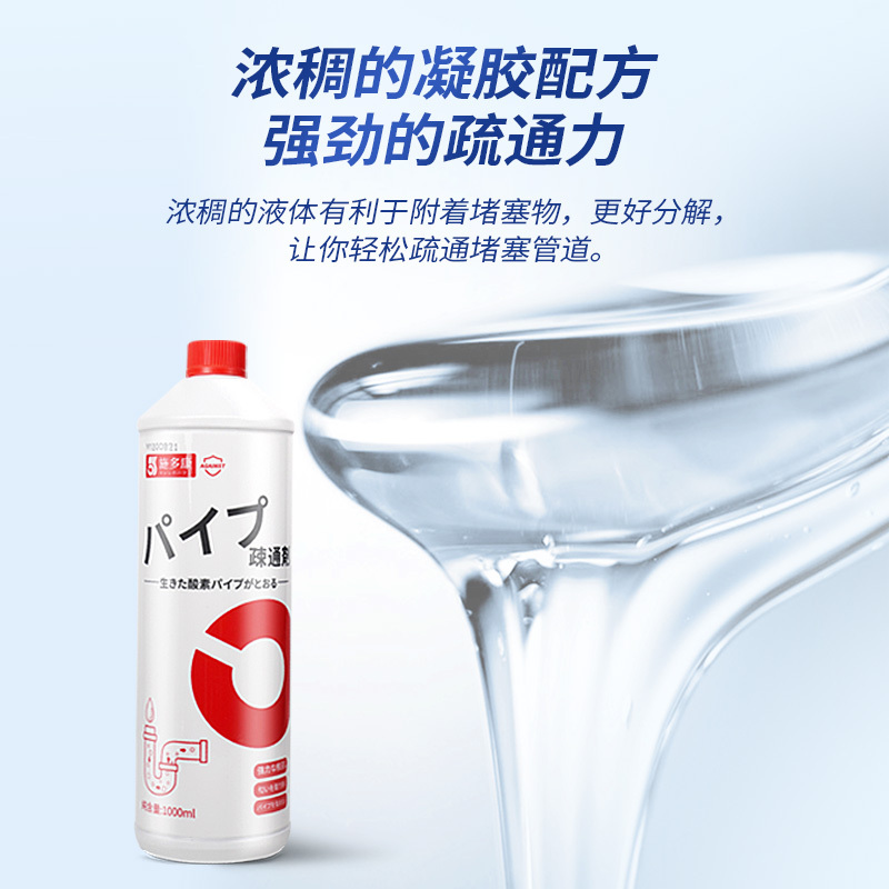 液体管道疏通剂强力溶解通下水道马桶厕所堵塞厨房油污万能神器液