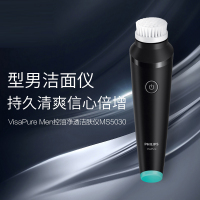 飞利浦(Philips)男士洁面仪MS5030/00 控油净透洗脸仪 深层清洁 清爽控油