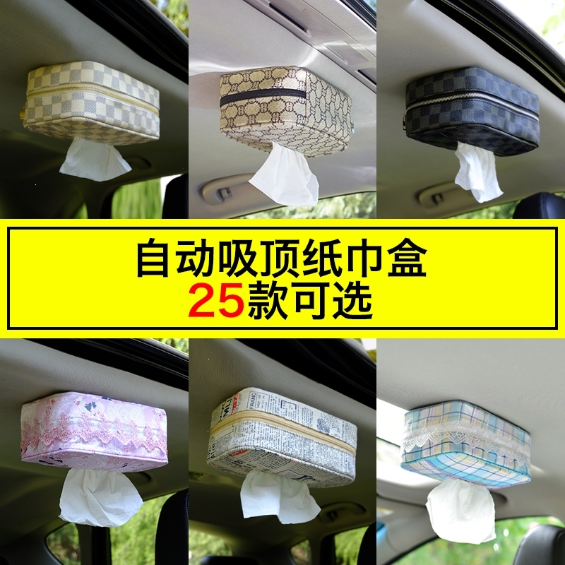 闪电客强磁铁吸顶汽车用纸巾盒车内车载抽纸盒纸抽盒汽车专用布艺纸巾盒 黑色PU,黑色拉链