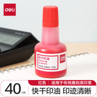 得力9874ES 40ml财务印章快干清洁印油印泥 财务用品 红色