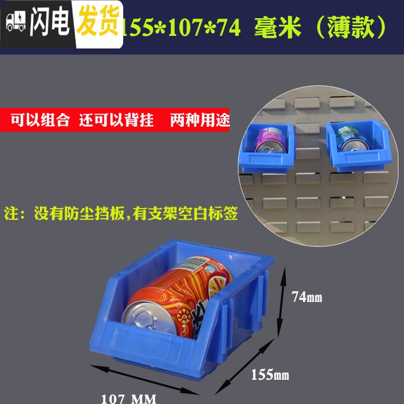 三维工匠货架斜口分类零件盒组合式物料盒元件盒塑料盒螺丝盒工具箱收纳盒高清大图