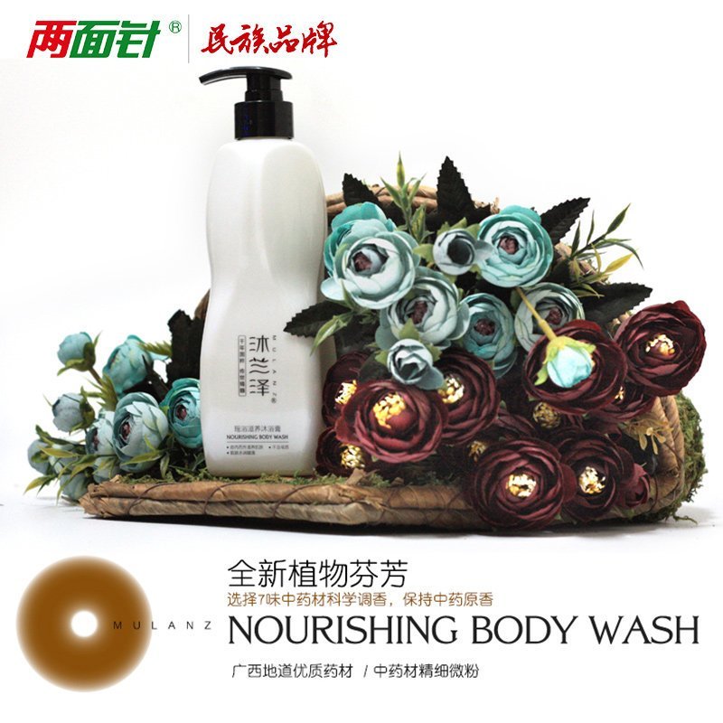 两面针 沐兰泽 滋养 沐浴膏 480ml(单位:瓶)