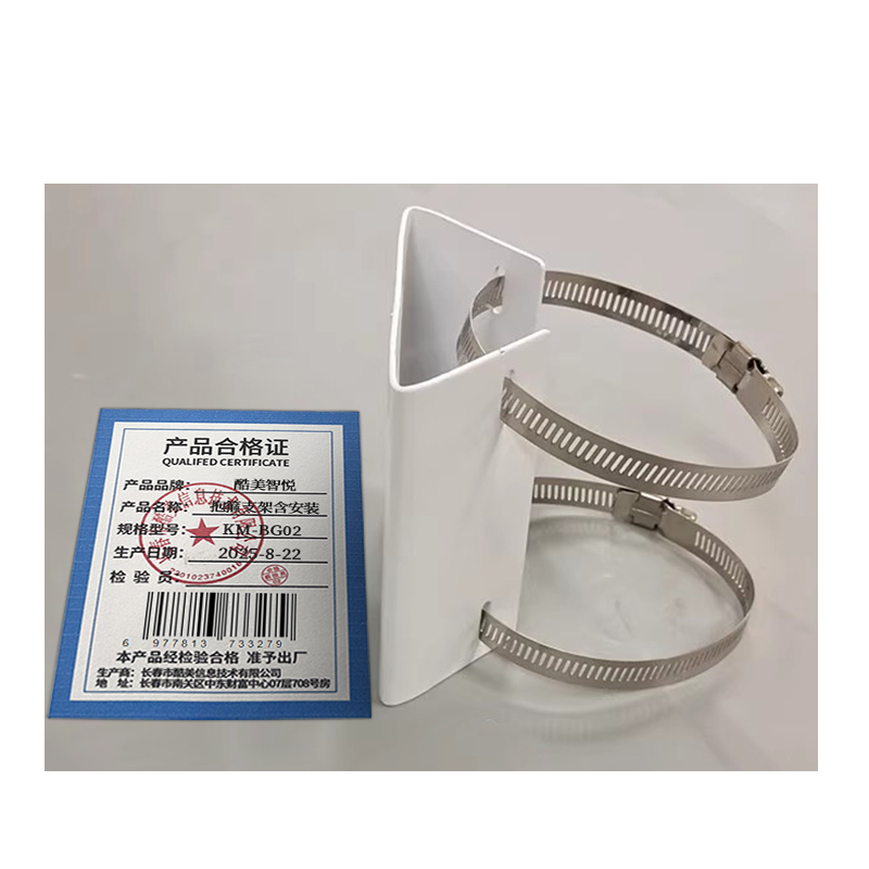 酷美智悦 抱箍支架含安装 KM-BG02 套高清大图