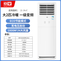泊林之风空调立柜机大2匹冷暖一级变频家用节能新能效快速冷暖方柜机大2P空调 KFR-52LW/BPQ-BL1(金风)