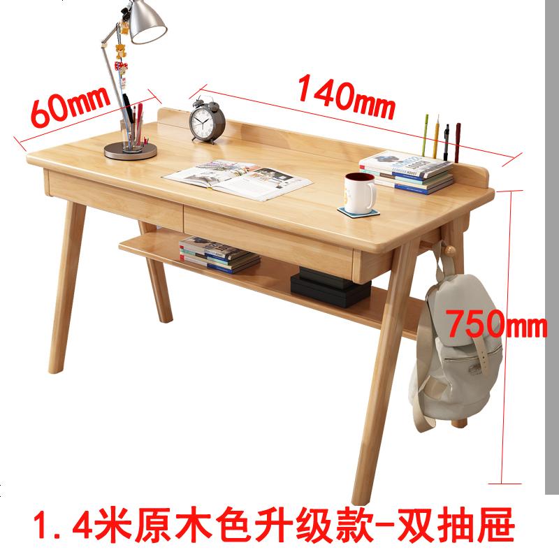 纯实木书桌简约家用学生学习写字桌初中生中小学生高中生书架组合