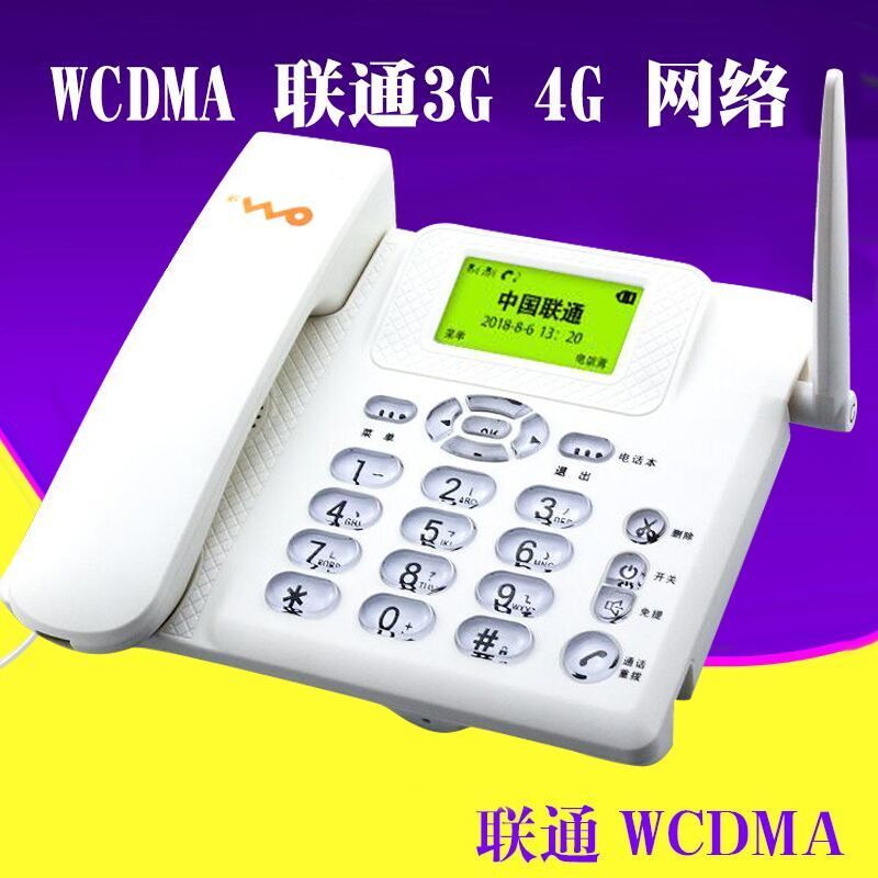 通无线座机插卡电信移动联通铁通4g双卡电话机座式录音家用式|移动联通4G双卡座机保3年