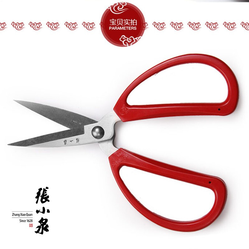 张小泉 家用剪2# HBS-174 中号17.4cm高清大图
