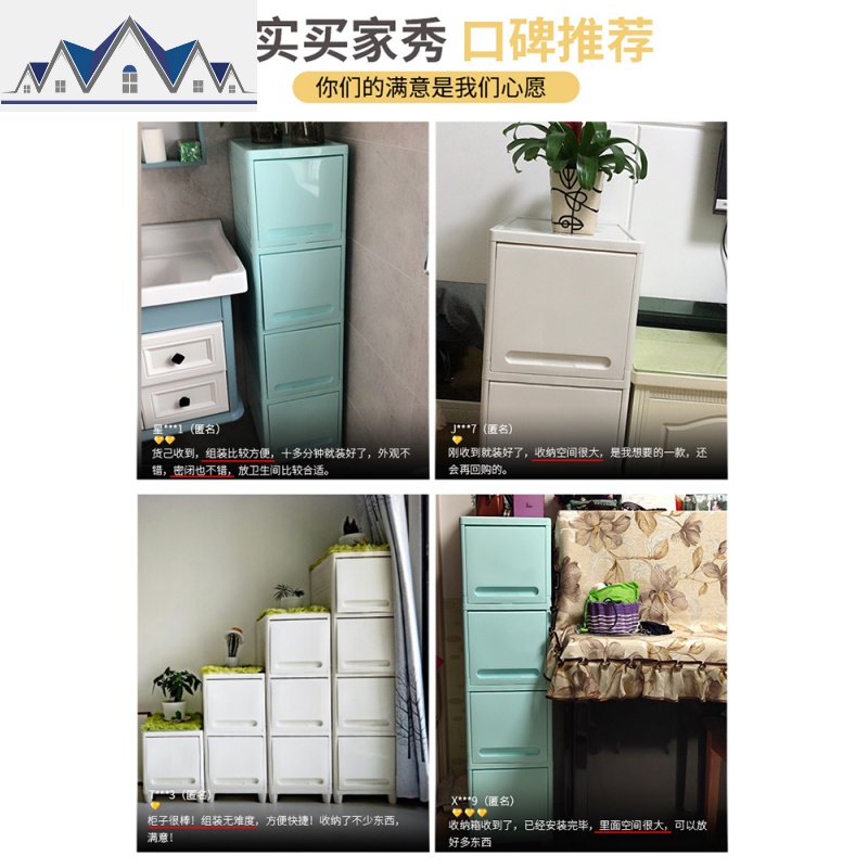 夹缝柜客厅零食收纳缝隙柜子储物柜塑料窄缝收纳置物架夹缝收纳柜 三维工匠高清大图