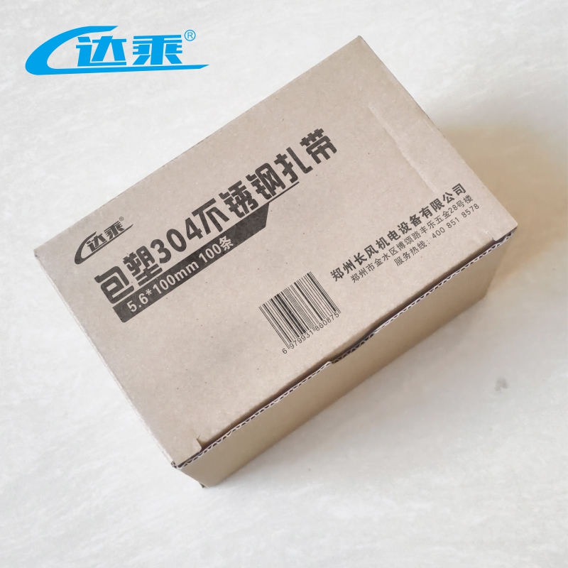 达乘 包塑304不锈钢扎带 5.6*100mm 100条/包高清大图