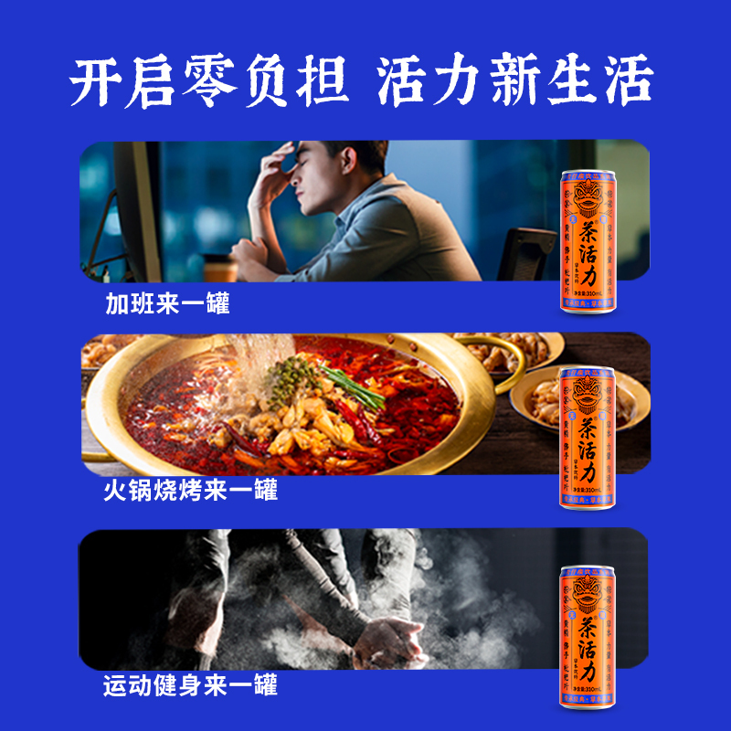片仔癀饮品系列茶活力草本萃取植物饮料310ml*12罐整箱清甜不腻烧烤搭档