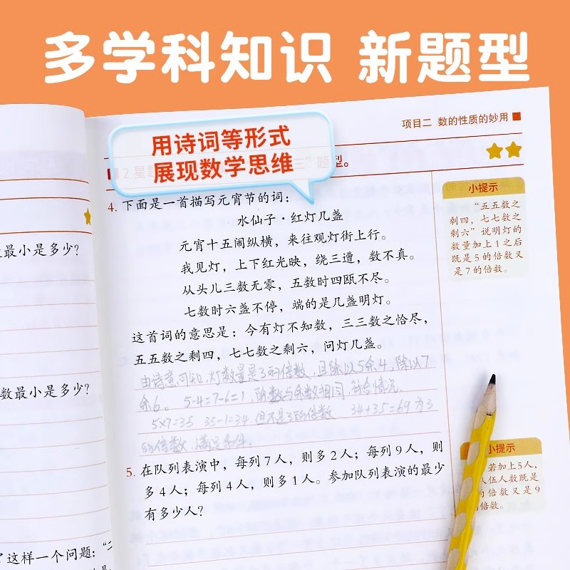 ❤[计算应用强化]举一反三✚易错计算题✚易错应用题(全一册) 小学三年级 [正版]2024新版小学奥数举一反三3年级一二