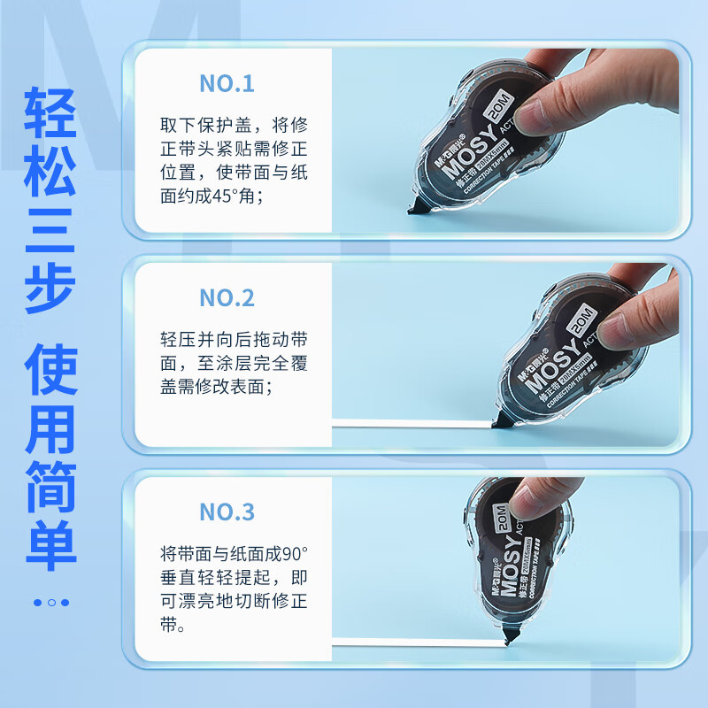 晨光 M&G 修正带 ACT52301 5mm*20m 12卡/盒 20m×5mm 树脂 1盒