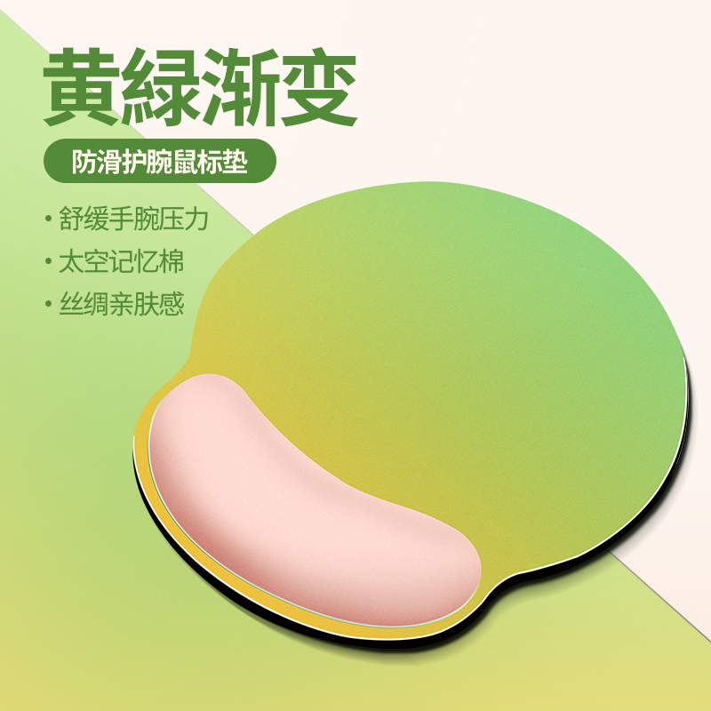 护腕鼠标垫子女生护手腕托滑鼠垫加厚硅胶防滑男办公电脑电竞游戏 渐变款-【杏青】抹茶鸭喜香