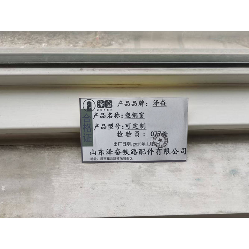 泽奋 塑钢窗 可定制 平方米高清大图