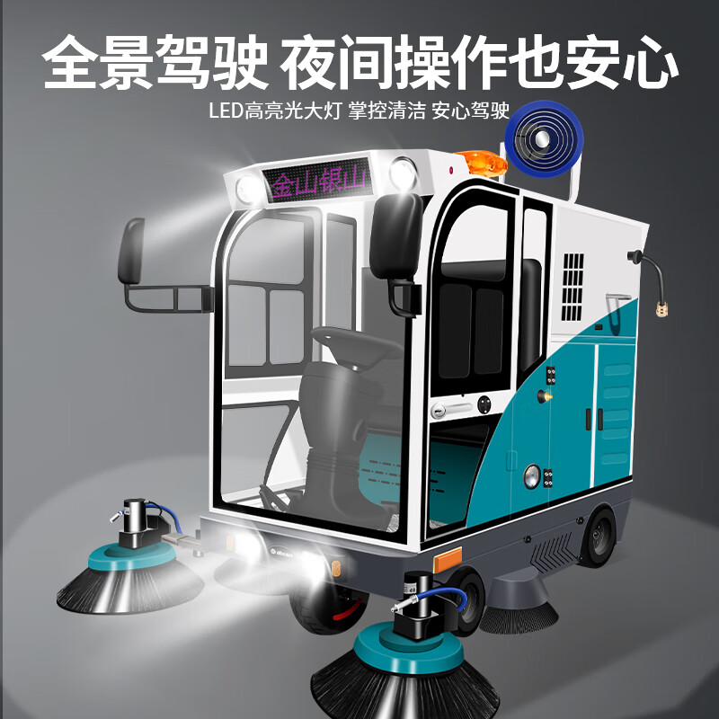 亚伯兰YBL-A2300DL锂电款全封闭驾驶式扫地车车间电动扫地机工业环卫清扫车配雾炮和高压水枪 清扫宽2.3米高清大图
