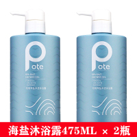 Pote柏缇海盐香水沐浴露留香男女去痘后背除螨氨基酸沐浴乳液