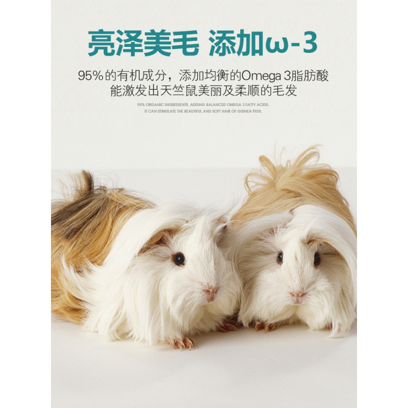 豚鼠天竺鼠荷兰猪专用粮食主粮兔粮兔饲料零食荷兰鼠食物用品5斤高清大图