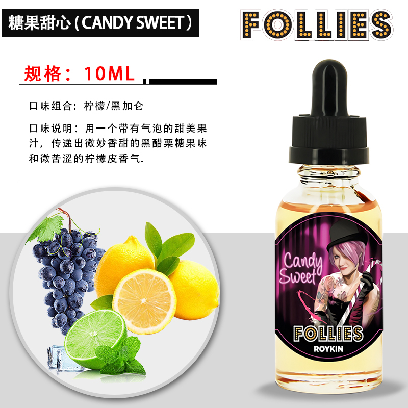 CITY VAPE 糖果甜心 电子烟油(口味:柠檬/黑加仑) 30ml 法国原瓶进口 浓度:0mg