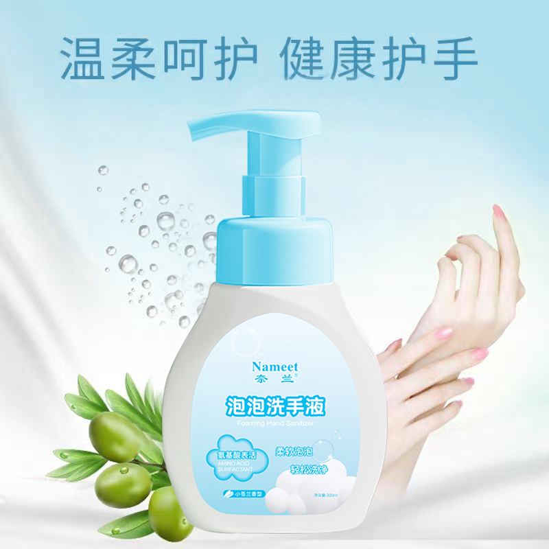 奈兰NAMEET 300ml 泡泡洗手液(计价单位:瓶)白色