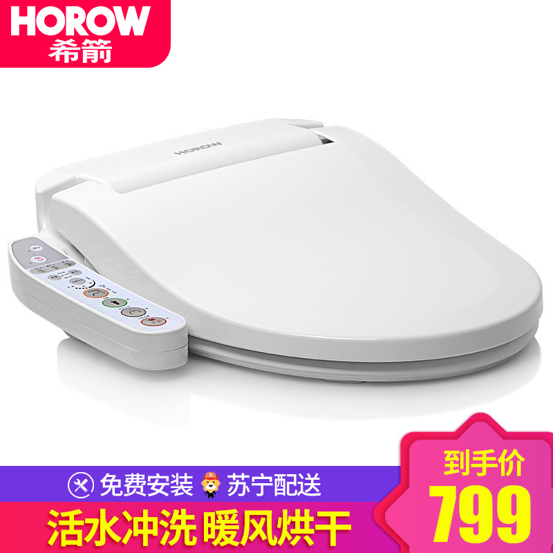 [苏宁自营]希箭HOROW智能马桶盖储热式坐便器盖板U型洁身器F3