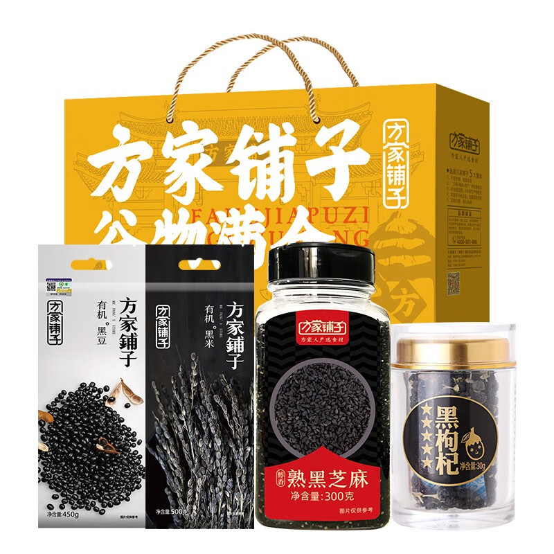 方家铺子四黑杂粮干货礼盒1280g/礼盒装