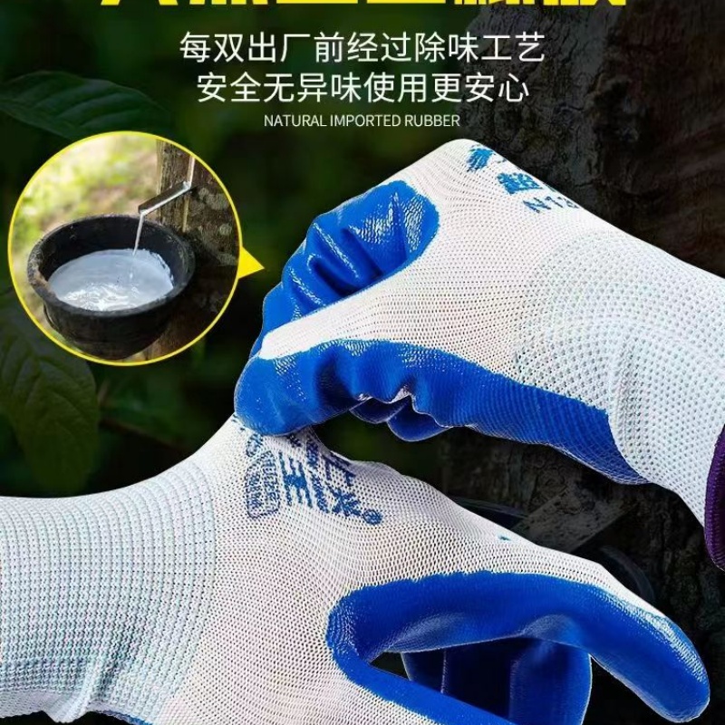 手套劳保耐磨工作橡胶丁腈胶皮防水防滑加厚耐用高清大图