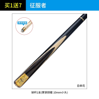 LP(lp)台球杆小头斯诺克球杆中式黑八台球杆黑8九球杆套装美式桌球杆 抖音
