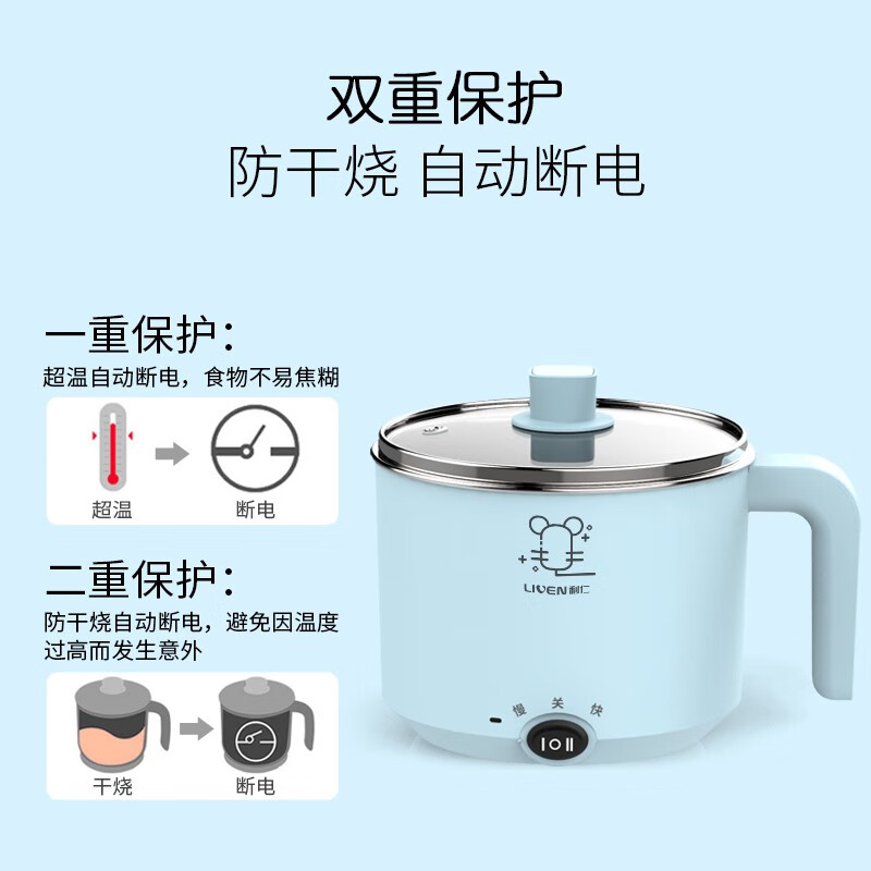 利仁多用途锅 1.3L多功能电煮锅小火锅学生宿舍1-2人泡面锅 LPHG-5珊瑚绿高清大图